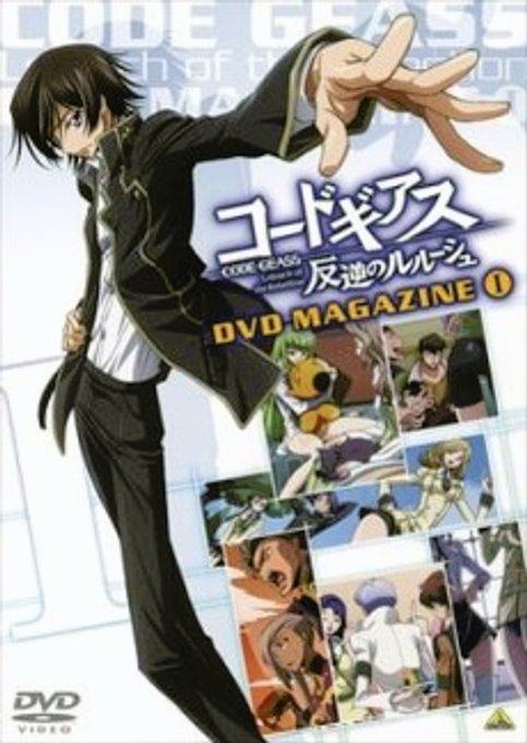 Code Geass: Hangyaku no Lelouch DVD Magazine Picture Drama