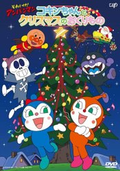 Sore Ike! Anpanman: Kokin-chan to Christmas no Okurimono