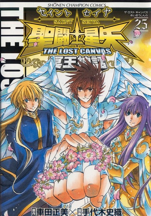 Saint Seiya: The Lost Canvas - Meiou Shinwa