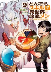 Tondemo Skill de Isekai Hourou Meshi