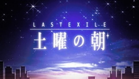 Last Exile: Doyou no Asa