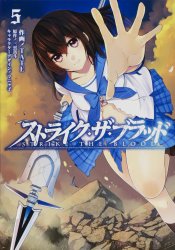 Strike the Blood