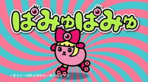 Mameshi-Pamyu-Pamyu