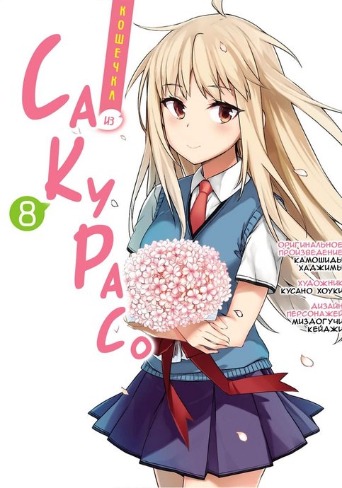 Sakurasou no Pet na Kanojo