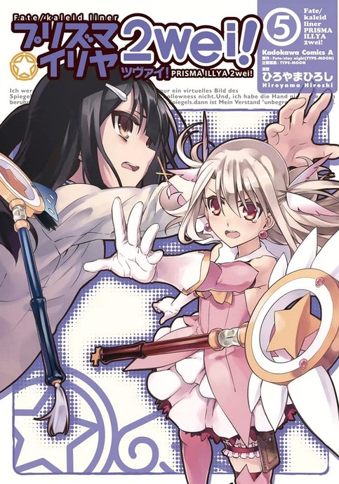 Fate/Kaleid Liner Prisma Illya 2wei!