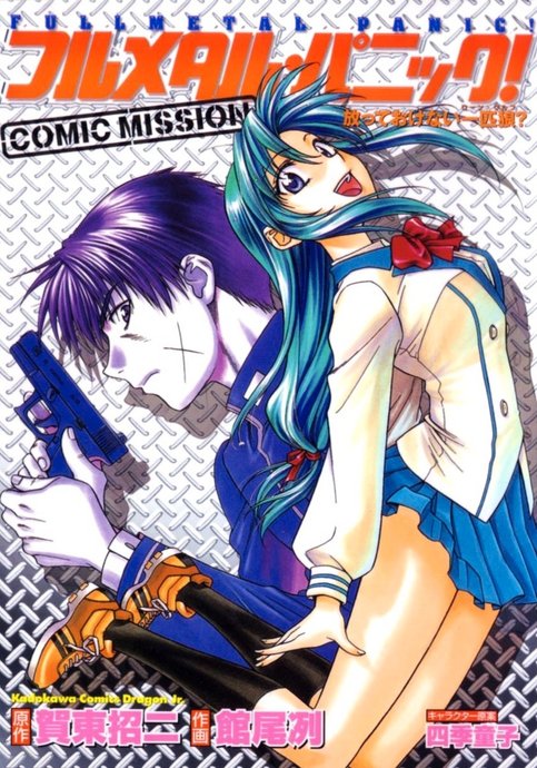 Full Metal Panic! Comic Mission