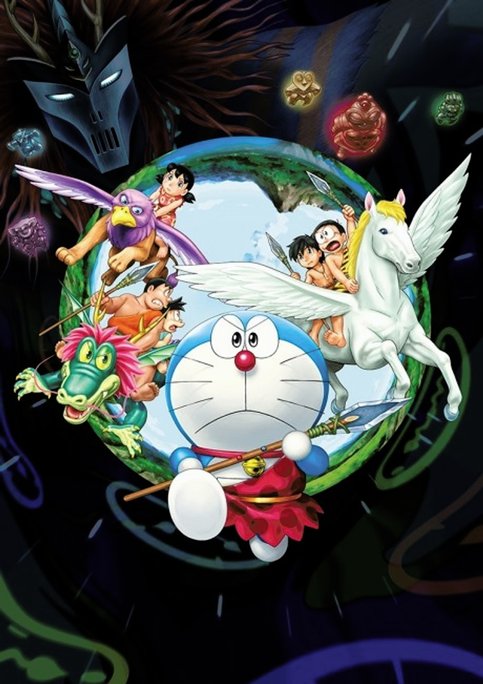 Doraemon Movie 36: Shin Nobita no Nippon Tanjou