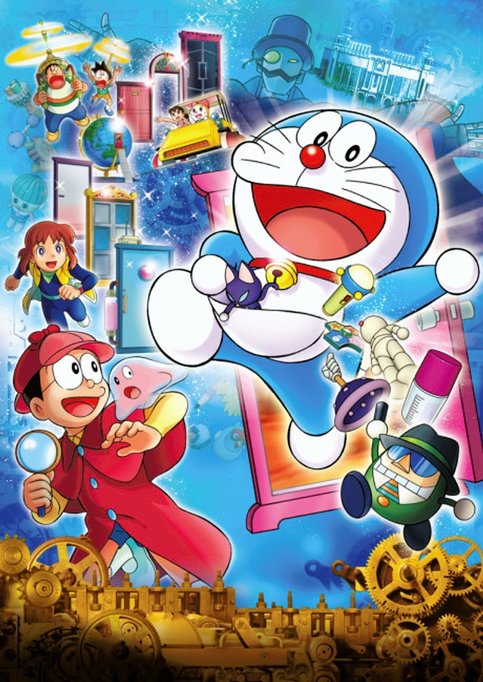 Doraemon Movie 33: Nobita no Himitsu Dougu Museum