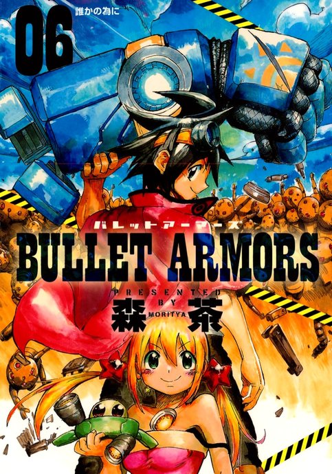 Bullet Armors