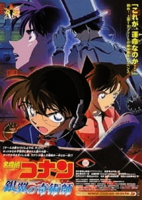 Detective Conan Movie 08: Time Travel of the Silver Sky