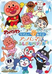 Sore Ike! Anpanman: Rhythm de Teasobi - Anpanman to Fushigi na Parasol