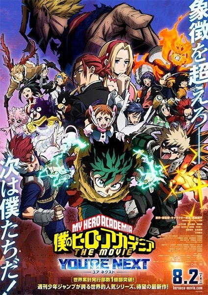 Boku no Hero Academia: The Movie