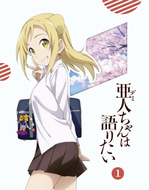 Demi-chan wa Kataritai: Demi-chan no Natsuyasumi