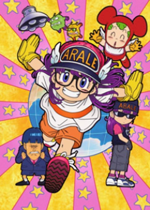 Dr. Slump Movie 11: Dr. Mashirito & Abale-chan