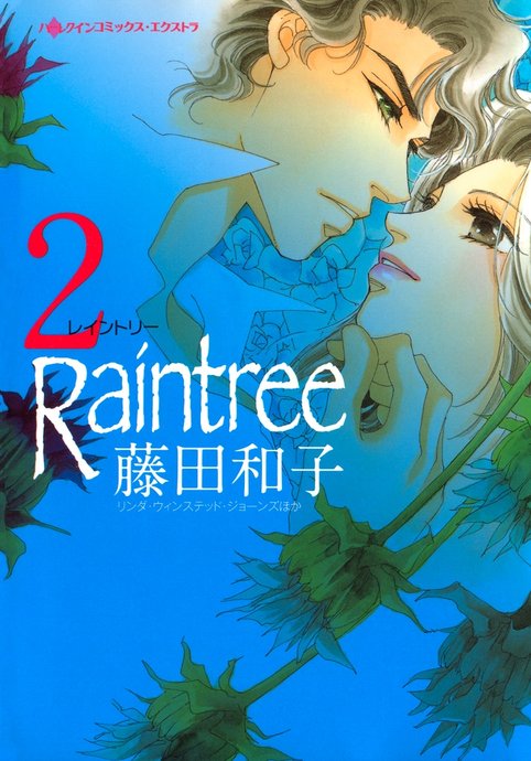 Raintree