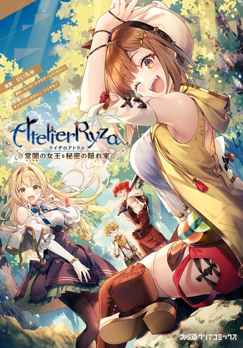 Atelier Ryza: Ever Darkness & the Secret Hideout