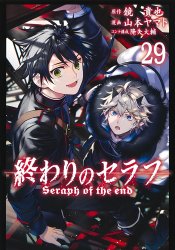 Owari no Seraph