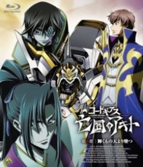 Code Geass: Boukoku no Akito 3 - Kagayaku Mono Ten yori Otsu Picture Drama