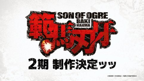 Hanma Baki: Son of Ogre 2nd Season