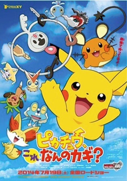 Pokemon: Pikachu, Kore Nan no Kagi?