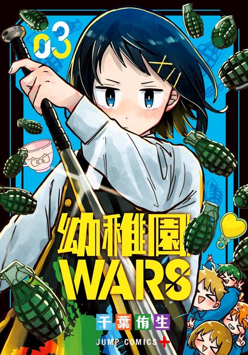 Youchien Wars