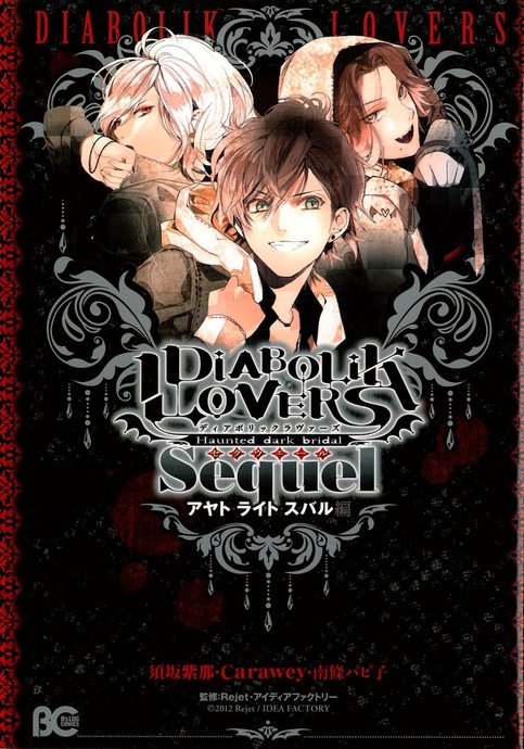 Diabolik lovers: Sequel