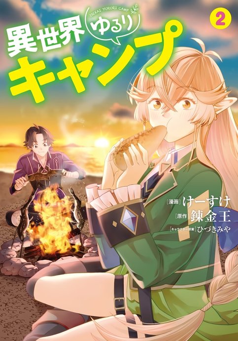 Isekai Yururi Camp