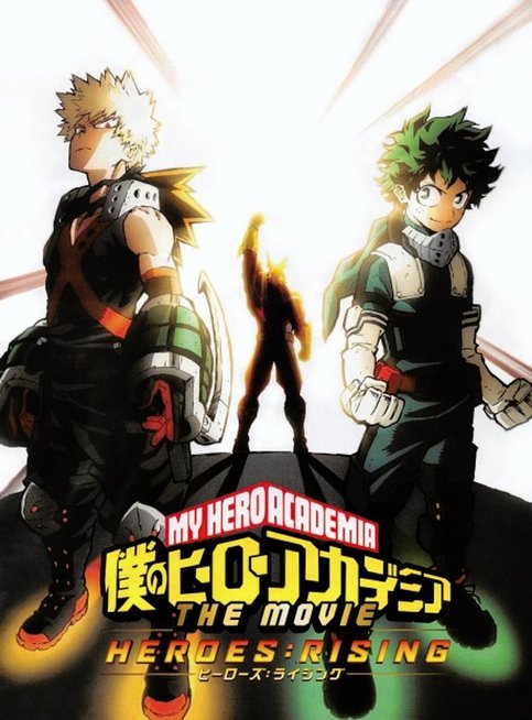 Boku no Hero Academia the Movie 2: Heroes:Rising - Epilogue Plus - Yume wo Genjitsu ni