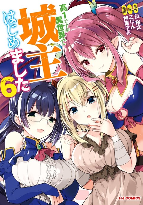 Kou-1 desu ga Isekai de Joushu Hajimemashita