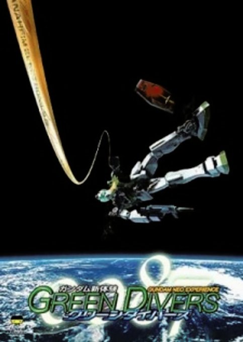 Gundam Neo Experience 0087: Green Divers