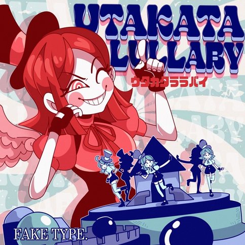 Utakata Lullaby (2023)