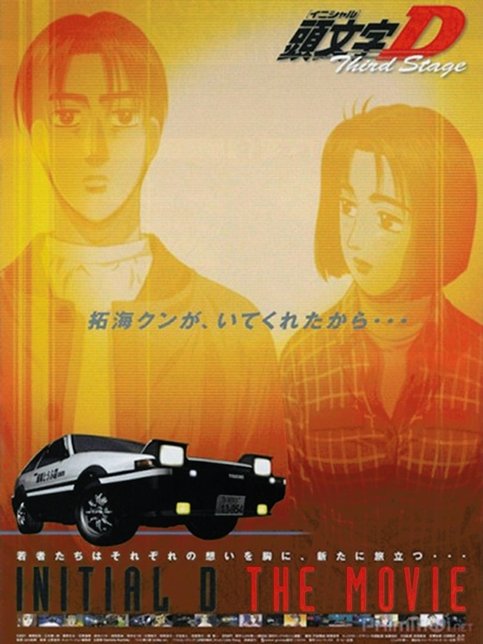 Initial D Third Stage