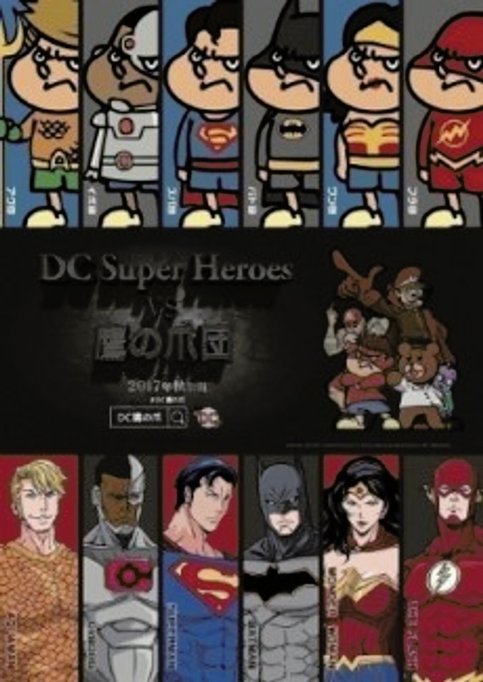 DC Super Heroes vs Taka no Tsume-dan