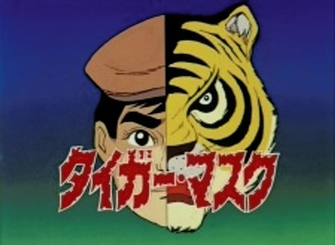 Tiger Mask Pilot Film