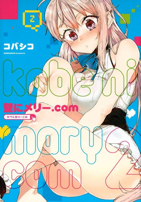 Kabe ni Mary.com