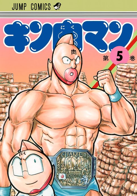 Kinnikuman