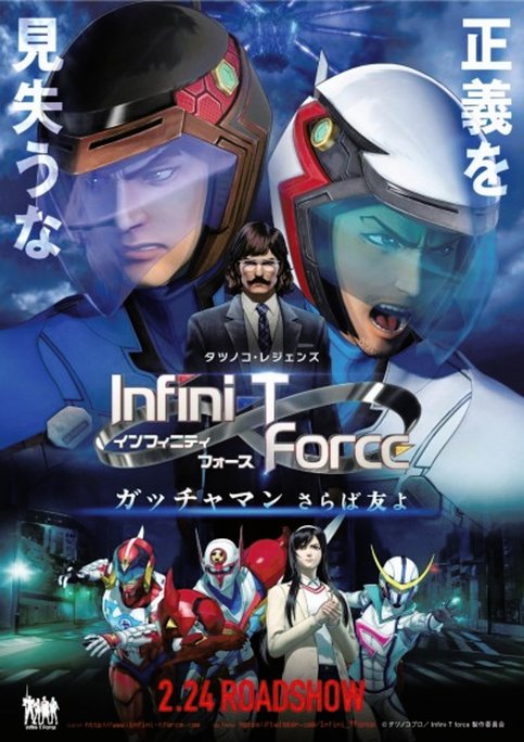 Infini-T Force Movie: Gatchaman - Saraba Tomo yo