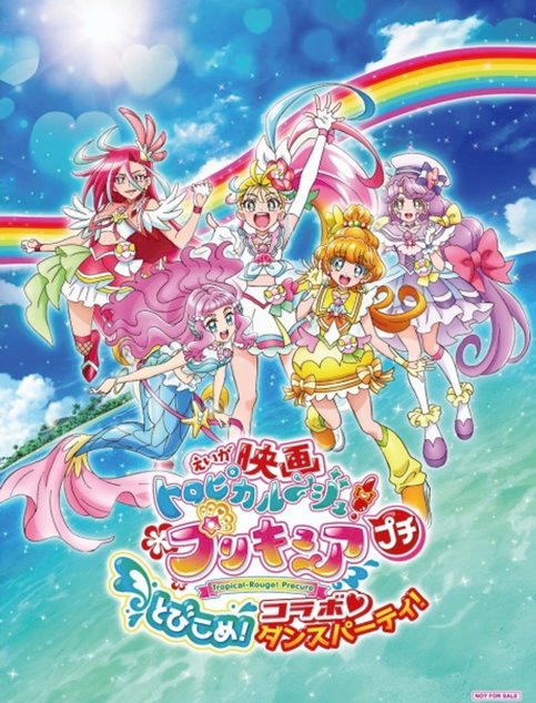 Tropical-Rouge! Precure Petit Tobikome! Collaboration ♡ Dance Party!