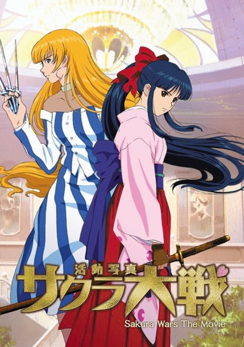 Sakura Taisen: Katsudou Shashin