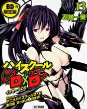 Старшая школа DxD OVA