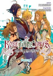 Rose Guns Days: Season 2