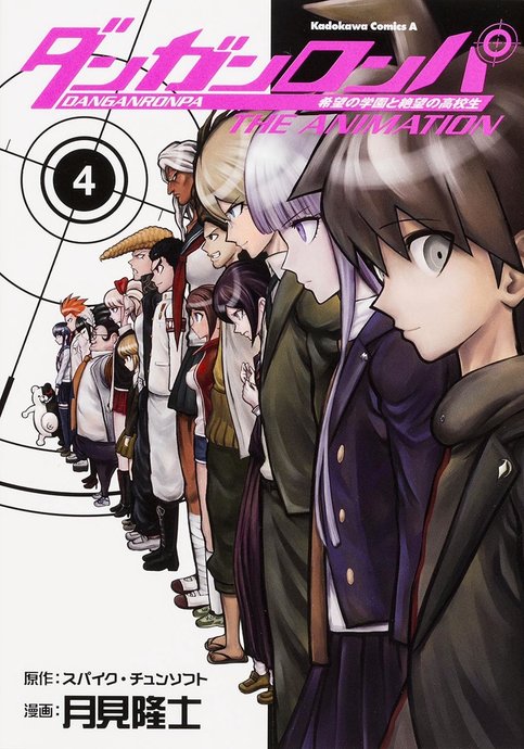 Danganronpa: The Animation