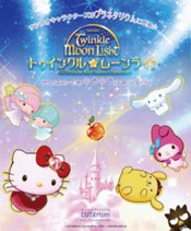 Hello Kitty Twinkle☆Moonlight: Cuterium with Sanrio Characters