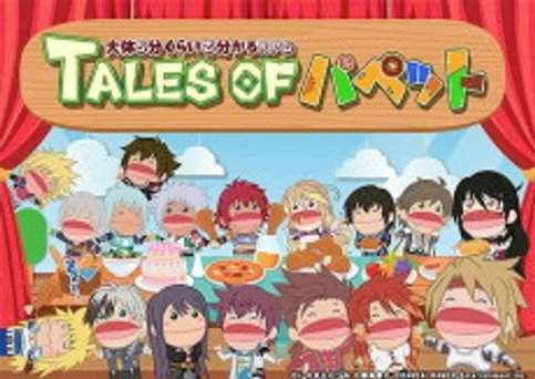 Tales of Puppet