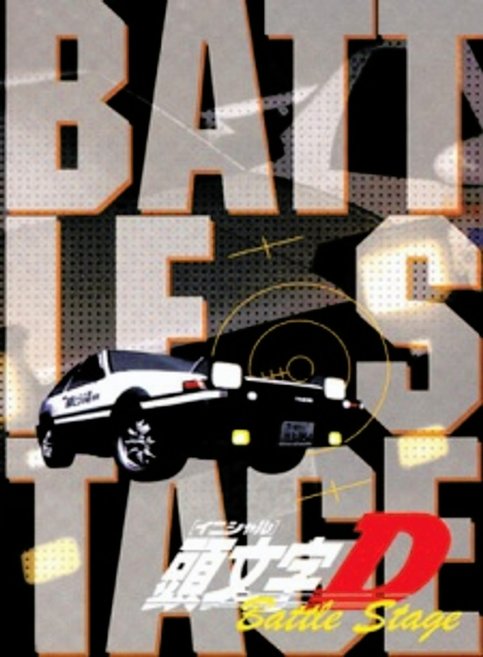 Initial D Battle Stage