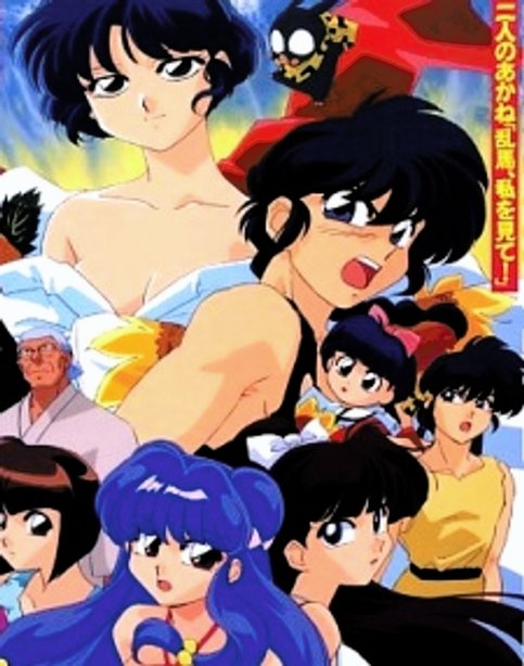 Ranma ½ Super