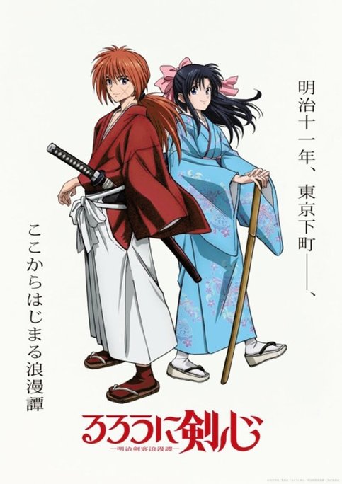 Rurouni Kenshin: Meiji Kenkaku Romantan (2023)