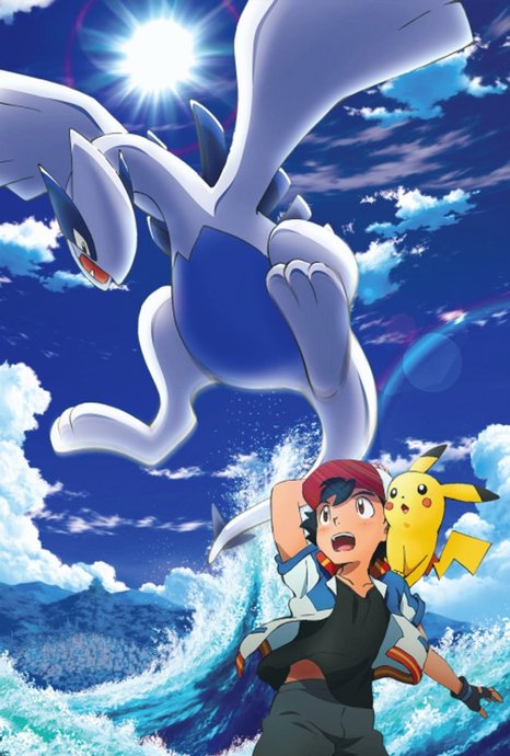 Pokemon Movie 21: Minna no Monogatari