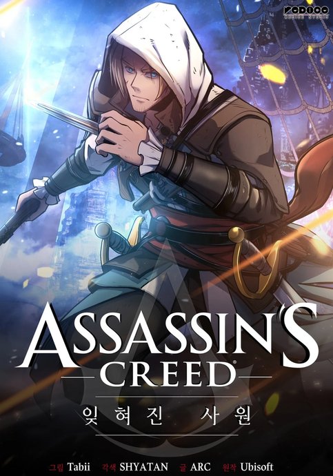 Assassin's Creed: Forgotten Temple