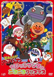 Sore Ike! Anpanman: Chibikko Santa no Niconico Christmas